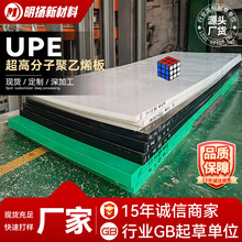 upe超高分子量聚乙烯板高耐磨自潤滑防靜電煤倉襯pe高密度板加工