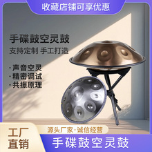 定制跨境手碟鼓handpan空靈鼓鋼舌鼓手碟440赫茲432赫茲手工鍛打