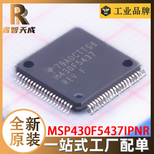 MSP430F5437IPNR LQFP-80 ƬC(MCU/MPU/SOC) ȫԭbоƬICF