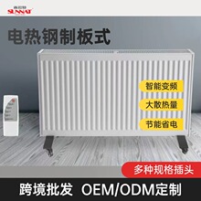 鋼制板式電暖氣片亞馬遜熱銷取暖器 工程項目散熱器批發廠家