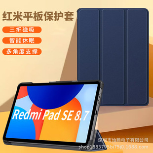 mС׼t2024ƽ屣oRedmi pad SE 4G 8.7ƽ嚤