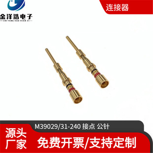 M39029/31-240B܊˲ᘶԭSMIL CRIMP PIN CONTACT