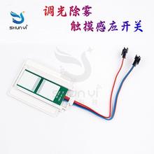 12V雙鍵單/雙色觸摸開關LED調光帶防霧梳妝台智能鏡觸摸感應開關
