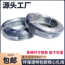 鍍鋅鐵絲包塑捆綁帶0.7鐵芯扎線透明塑料包膠細鐵絲扎絲扎帶1.5mm