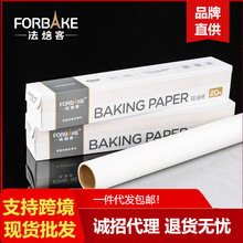 法焙客硅油紙家用 烤箱紙烘焙紙烤盤紙 廚房吸油紙烤箱用油紙烘焙