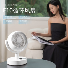 新款家用空氣循環扇辦公室卧室可拆卸定時桌面電風扇USB充電風扇