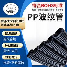 塑料PP開口波紋管阻燃抗UV耐高溫電線電纜保護管穿線軟線管