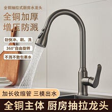 批發全銅廚房抽拉式水龍頭冷熱龍頭家用洗菜盆洗碗池水槽伸縮龍頭