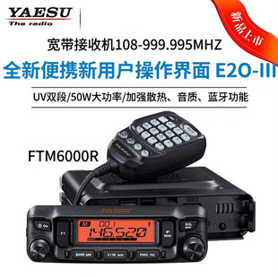 YAESUFT-6000R܇d400dx300DXvC܇̨{FT7900R