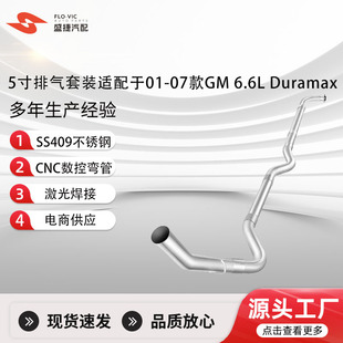 Sӆ5粻P409Śbm01-07 GM6.6L Duramax