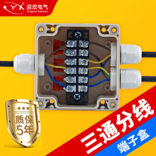 戶外防水接線盒帶端子塑料大功率分線盒電纜三通穿線盒室外防濺盒