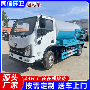 東風華神藍牌6方吸污車 市政管道抽污排水疏通車 柴油六輪抽污車