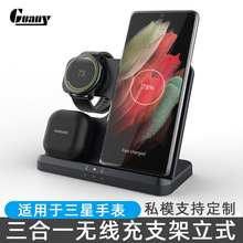 私模多功能三合一無線充電器適用三星手機手表耳機快充無線充電器