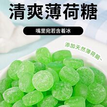 清爽薄荷潤喉老式薄荷糖薄荷味十足學生清新口氣懷舊零食宿舍