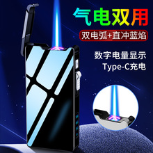 F29氣電雙用打火機 雙電弧直沖打火機 創意電量顯示USB點煙器跨境