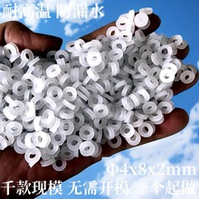 供應m4防水硅膠圈m5自粘硅膠墊片m8透明圓形水杯墊圈包裝膠帶批發