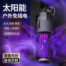 新款跨境滅蚊器家用插電太陽能充電電擊便攜滅蚊燈紫光捕蚊誘蚊燈