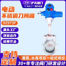 電動不銹鋼刀閘閥DZ973F鑄鋼法蘭對夾插板閥單向漿液開關閥批發