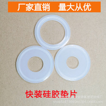 衛生級快裝硅膠墊片 不銹鋼卡箍墊圈卡盤端口墊圈O型硅橡膠密封圈