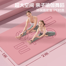 超大雙人瑜伽墊大尺寸加厚加寬防滑健身墊子家用舞蹈隔音減震地墊