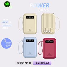 迷你自帶線充電寶20000毫安大容量卡通移動電源企業禮品定 制批發