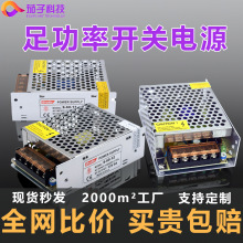 開關電源變壓器AC/DC12/24V室內LED電源安防監控直流恆壓電源驅動
