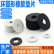 東莞批發防震防水防滑橡膠腳墊黑色單片橡膠密封圈圓形環橡膠墊圈