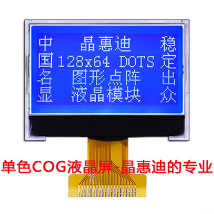 1.6Ӣ/LCD/ҺģM/SPI/COG/JHD12864-105BTW-B/@