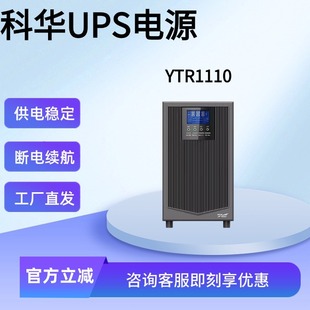 AYTR1110lھʽUPSgԴ10KVA/8000WC