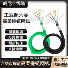 CAT6A SFTP拖鏈柔性工業以太網純銅PUR網絡線超六類雙屏蔽高柔網
