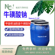 甲基椰油酰基牛磺酸鈉(膏狀)表面活性劑氨基酸洗面奶溫和不刺激