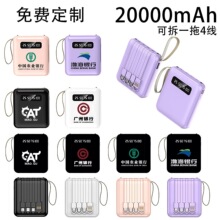 充電寶迷你自帶線大容量20000毫安數顯快充移動電源禮品印制LOGO