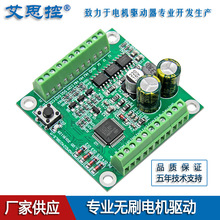 艾思控AQMD2403BLS-M 24V 3A直流無刷電機驅動器 速度位置電流PID