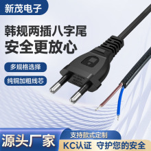 環保KC韓規電源線兩圓插頭韓國標電源線韓式兩圓柱插頭線KC認證