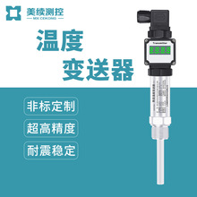 美續直銷 耐腐蝕 無數顯 赫斯曼出線 工業衛生型溫度傳感器