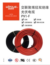 PV1-F光伏線 太陽能光伏直流線電纜廠家4/6平方紅黑線 逆變器電纜