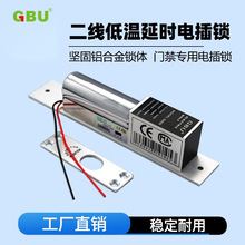 電插鎖玻璃門門禁鎖二線低溫延時電插鎖12V插銷門鎖電子鎖電控鎖