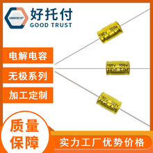 音頻電容 軸向 無極電容 高品質 1uf 2.2uf 4.7uf 100v 音響專用