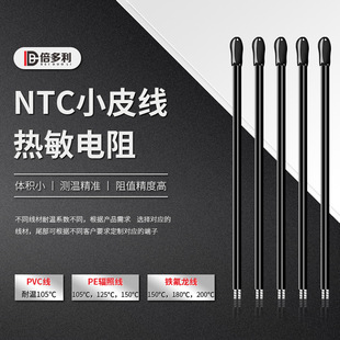 NTC PVC10K3950 L100mm 늳رoNTC