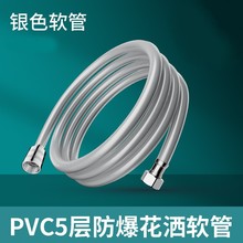 花灑通用PVC軟管加厚噴頭淋浴管耐壓家用沐浴延伸淋浴波紋管
