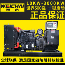 發電機組 50kw100KW150kw200千瓦三相300kw500kw 濰柴發電機組