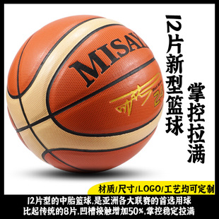 批量籃球兒童5號7號成人6號官方正品PU室外學生真皮手感藍球LOGO