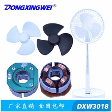 廠家直銷6寸風扇無刷電機 迷你台式小風扇馬達 直流無刷電動機