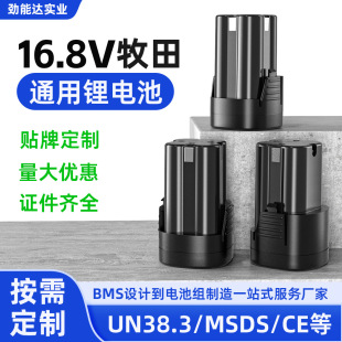 適用牧田款鋰電池16V18650角磨機電芯手電鑽電動工具電池跨境批發