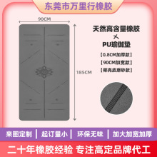 瑜伽墊防滑加厚天然橡膠椰殼磨砂PU皮革加寬90CM專業瑜伽墊健身墊