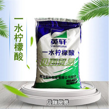 一水檸檬酸 食品級 檸檬酸 酸度調節劑 高純度 英軒 一水檸檬酸