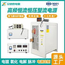 包郵 電鍍開關電源 高頻電鍍整流機氧化電解拋光脈沖電泳設備廠家