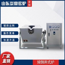 山東廠家供應 分體式熱處理電加熱器井式小型加熱爐傾倒井式爐