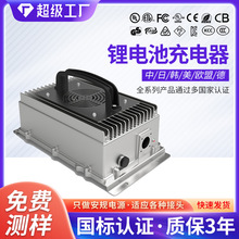 智能快充大功率聚合物鋰電池充電器1200W人形機器人充電器