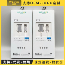 otg轉接線usb轉接口type-c數據線適用安卓手機電腦平板轉換器批發